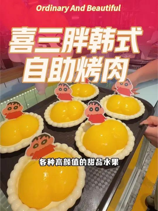 高新万达也能吃到边看小新边吃肉的烤肉自助啦好客山东吃遍济南济南美食 喜三胖韩国烤肉