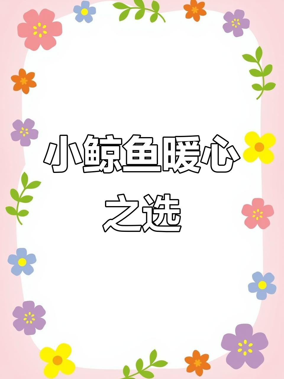 秋冬必备,舒适又百搭的Crocs小鲸鱼鞋,轻松应对各种场合