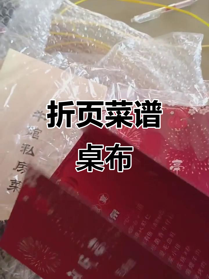 折页菜单包桌单设计，狼图创意呈现