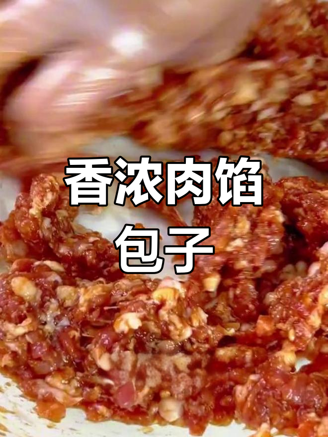 猪肉香菇包子,香气扑鼻!