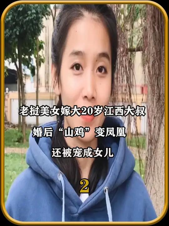 老挝美女嫁大20岁江西大叔,婚后“山鸡”变凤凰,还被宠成女儿2