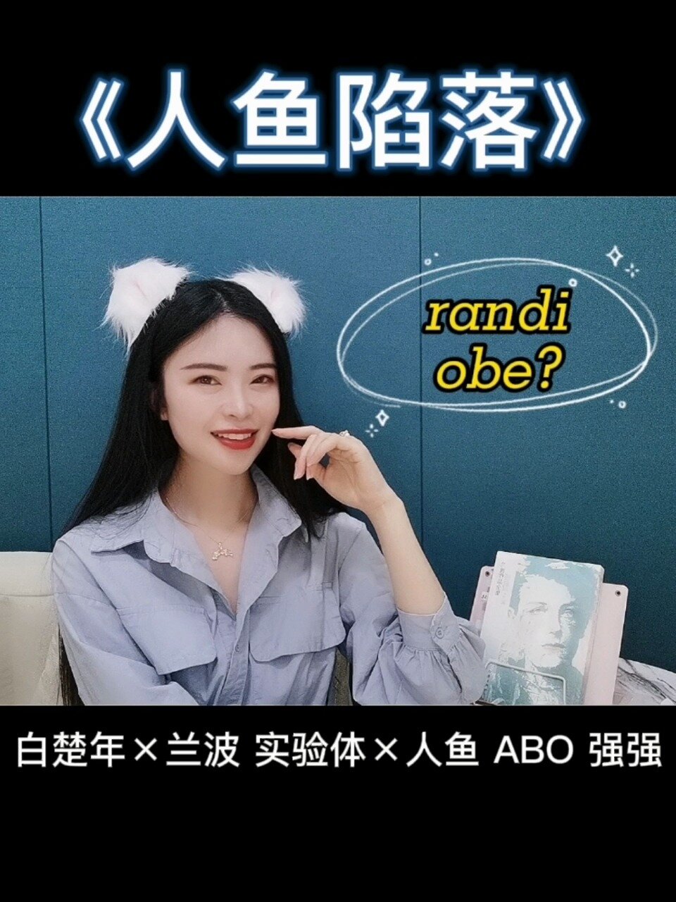 他住在洪都拉斯的海|《人鱼陷落》