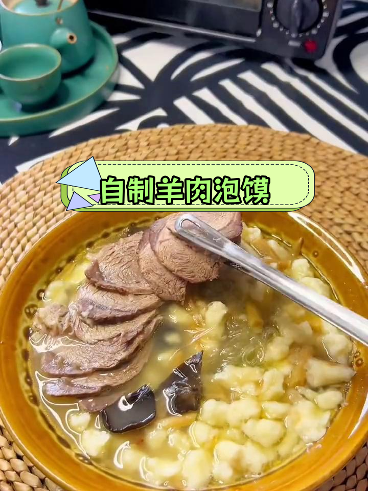 西安羊肉泡馍的家常做法,轻松学会