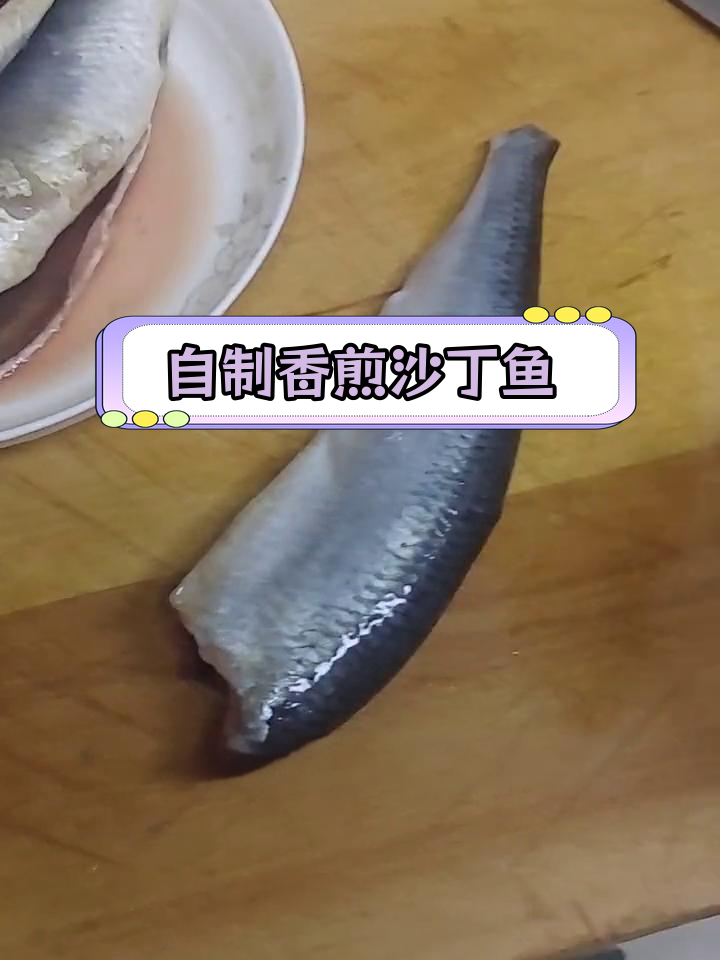 沙丁鱼的家常做法,简单又美味