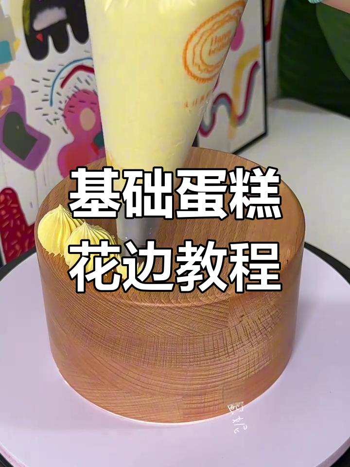 蛋糕花边制作必备工具,10款实用裱花嘴推荐