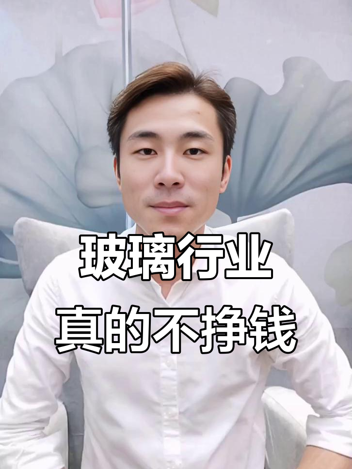 卖玻璃不赚钱?投资大利润薄,真不如去煎饼果子摊