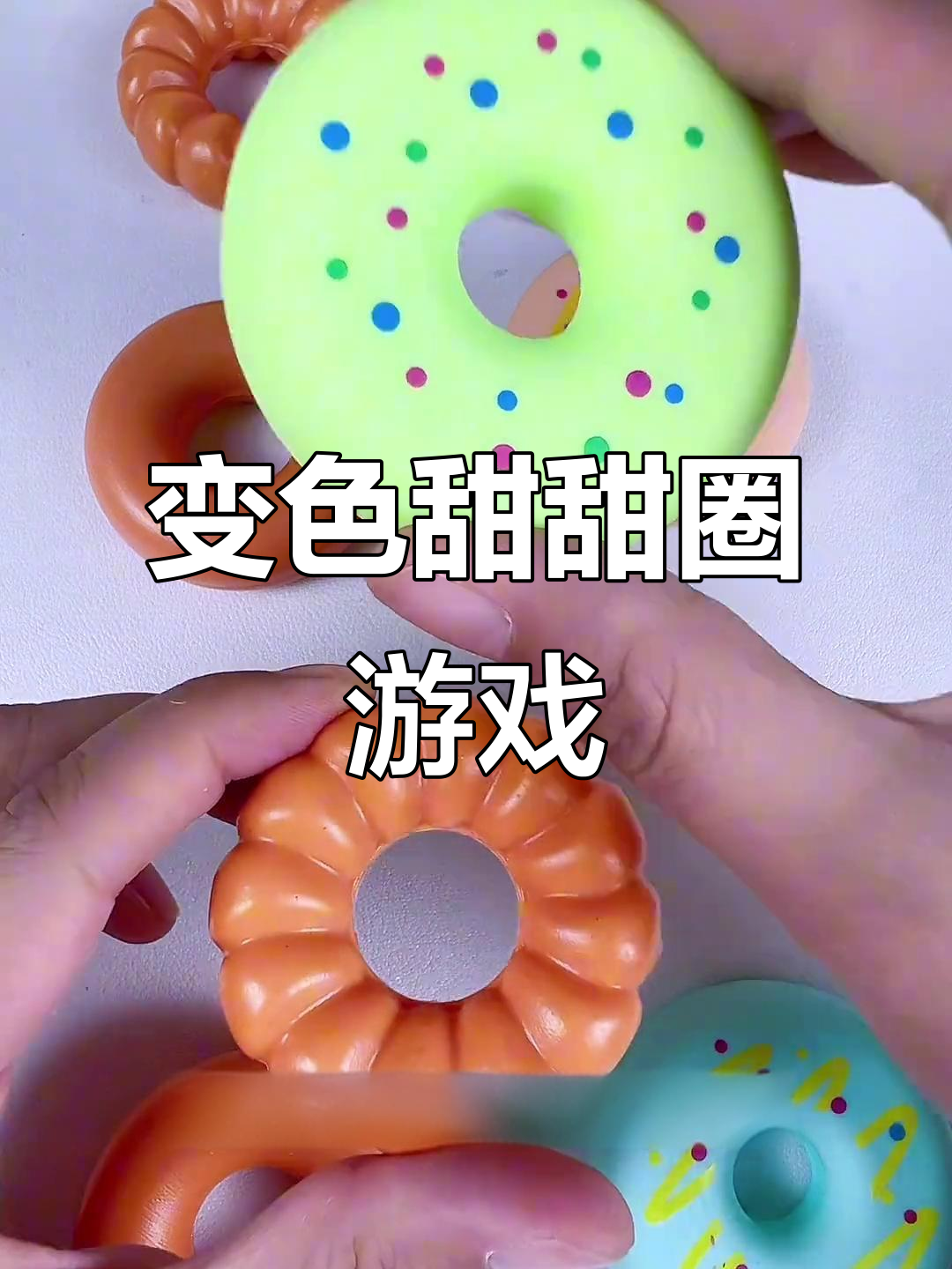 甜甜圈遇冰水变色,果酱玩法大揭秘