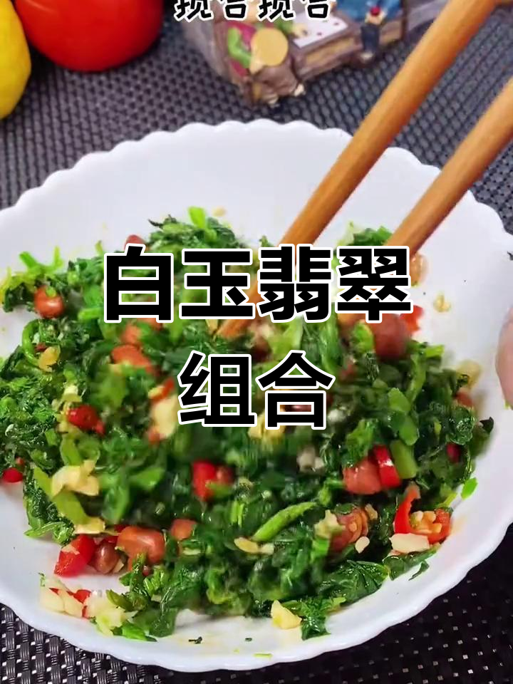 鹌鹑蛋如玉,菠菜似翠,完美搭配!