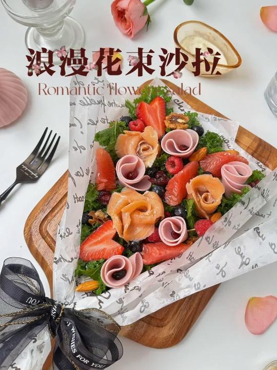 超简单的三文鱼火腿沙拉520快