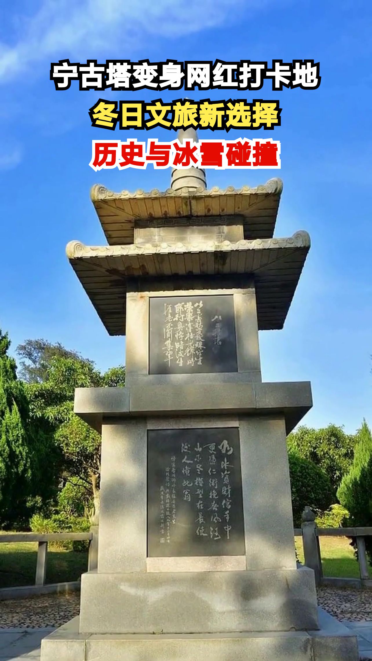 哈尔滨镜泊湖推出流放宁古塔体验,历史与流量的平衡在哪里?