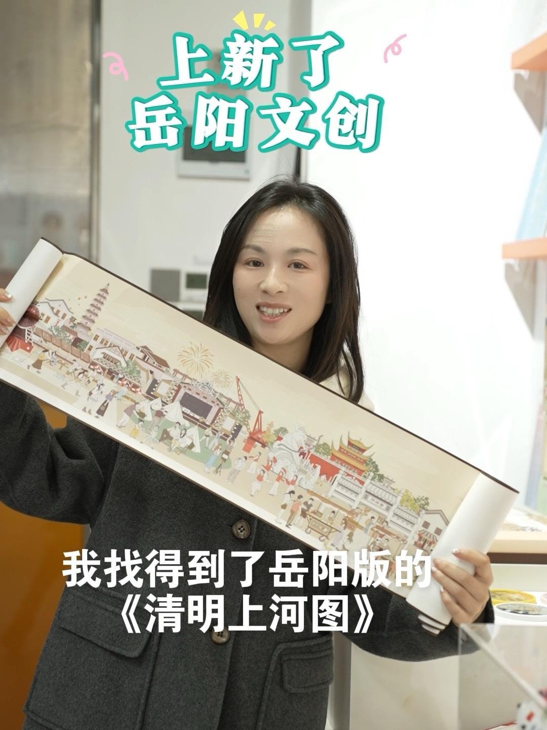 悦见 I岳阳文旅上新了!将洞庭南路“装入”画卷 扫码一键穿越(记者:董科 兰青蓝)第4届旅