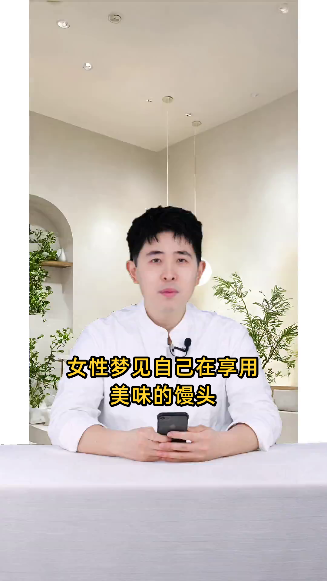 女性做梦时梦见自己在享用美味的馒头是什么预兆?