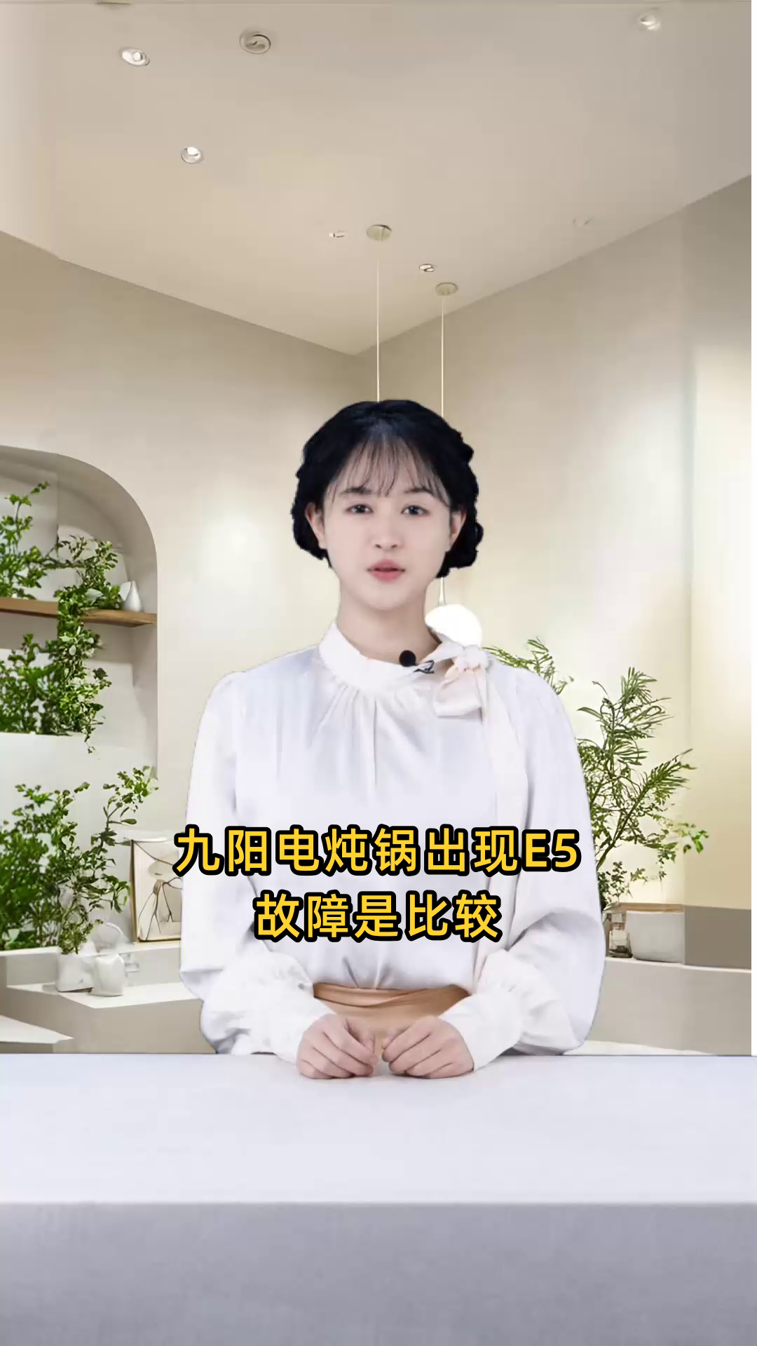 九阳电炖锅e5故障最简单的解决方法是什么?