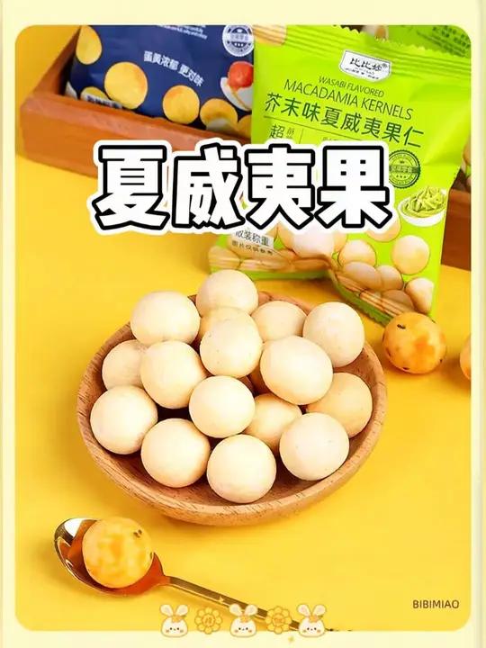 每个都很饱满,很酥脆,芥末味真的很上头,太好吃了 好吃到停不下来 零食推荐 追剧小零食 夏
