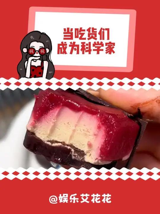 一口下去直接在嘴里爆浆,巧克力伴随着冰淇淋的口感,真的巨好吃 月饼 美食 农科院巧克力月饼