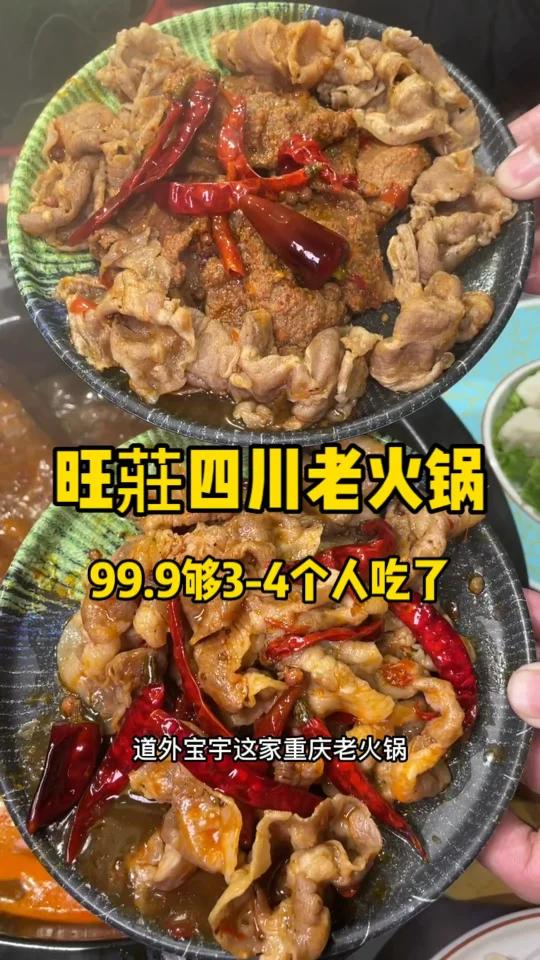 吃的太合适了吧