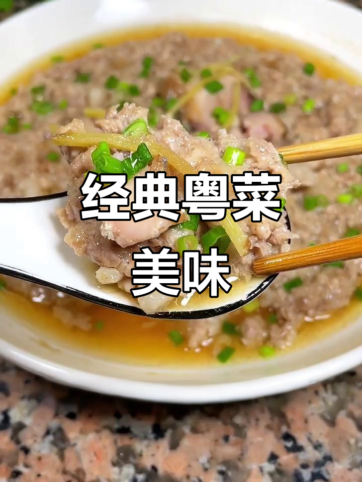 广东人最爱,梅香咸鱼蒸肉饼,香气扑鼻,拌饭绝佳