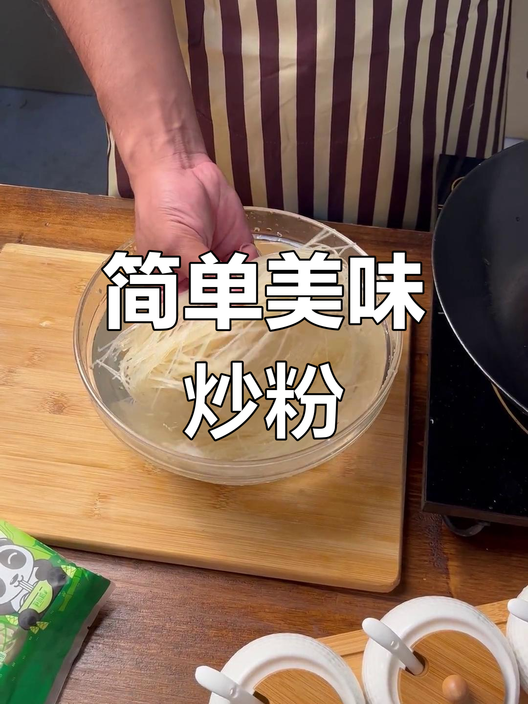 鸡蛋火腿炒粉,笋小粉最配