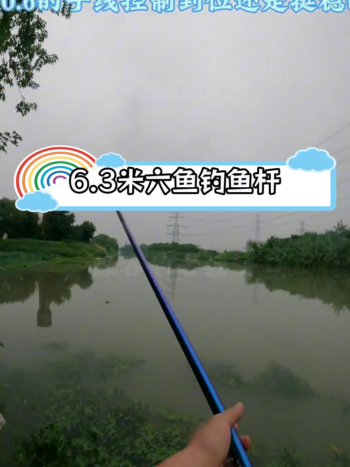 六鱼511轻量竿,抛投舒适护线