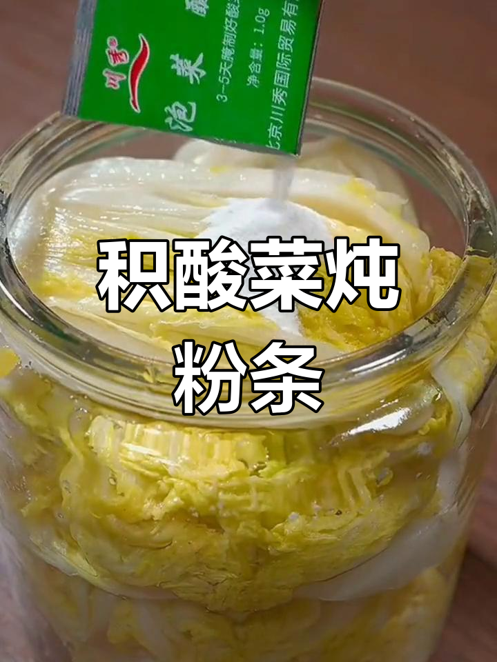 荠酸菜炖粉条包饺子,简单又美味,三五天就能搞定