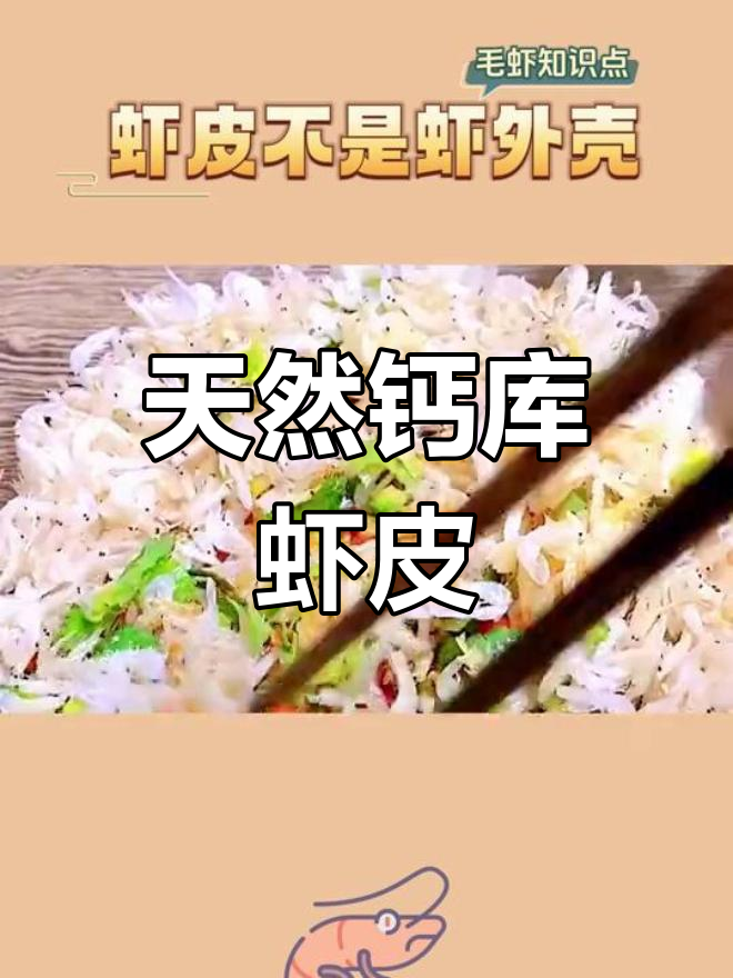 虾皮是什么?揭秘毛虾的神奇变身