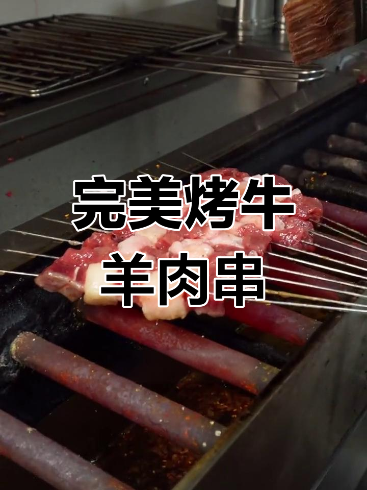 牛肉串烤制全攻略,细节决定美味