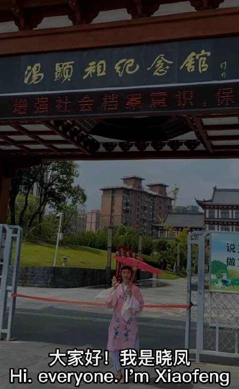 「江西文化符号丨汤显祖纪念馆」江西文化符号 跟随江西学子的脚步,参观汤显祖纪念馆,感受中国