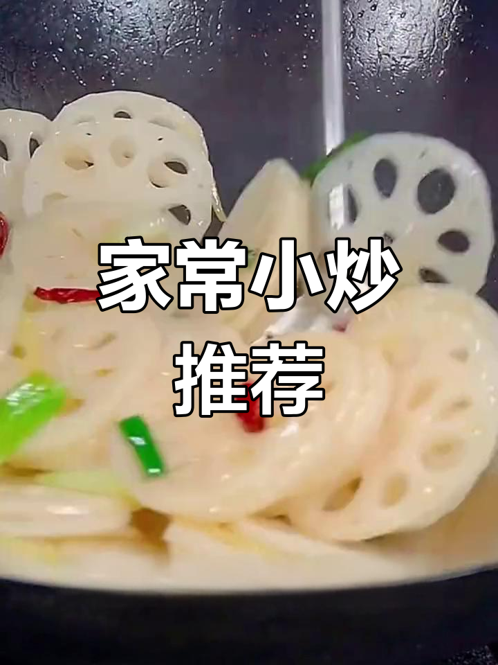 家庭必备十道家常小炒,最后一道绝了