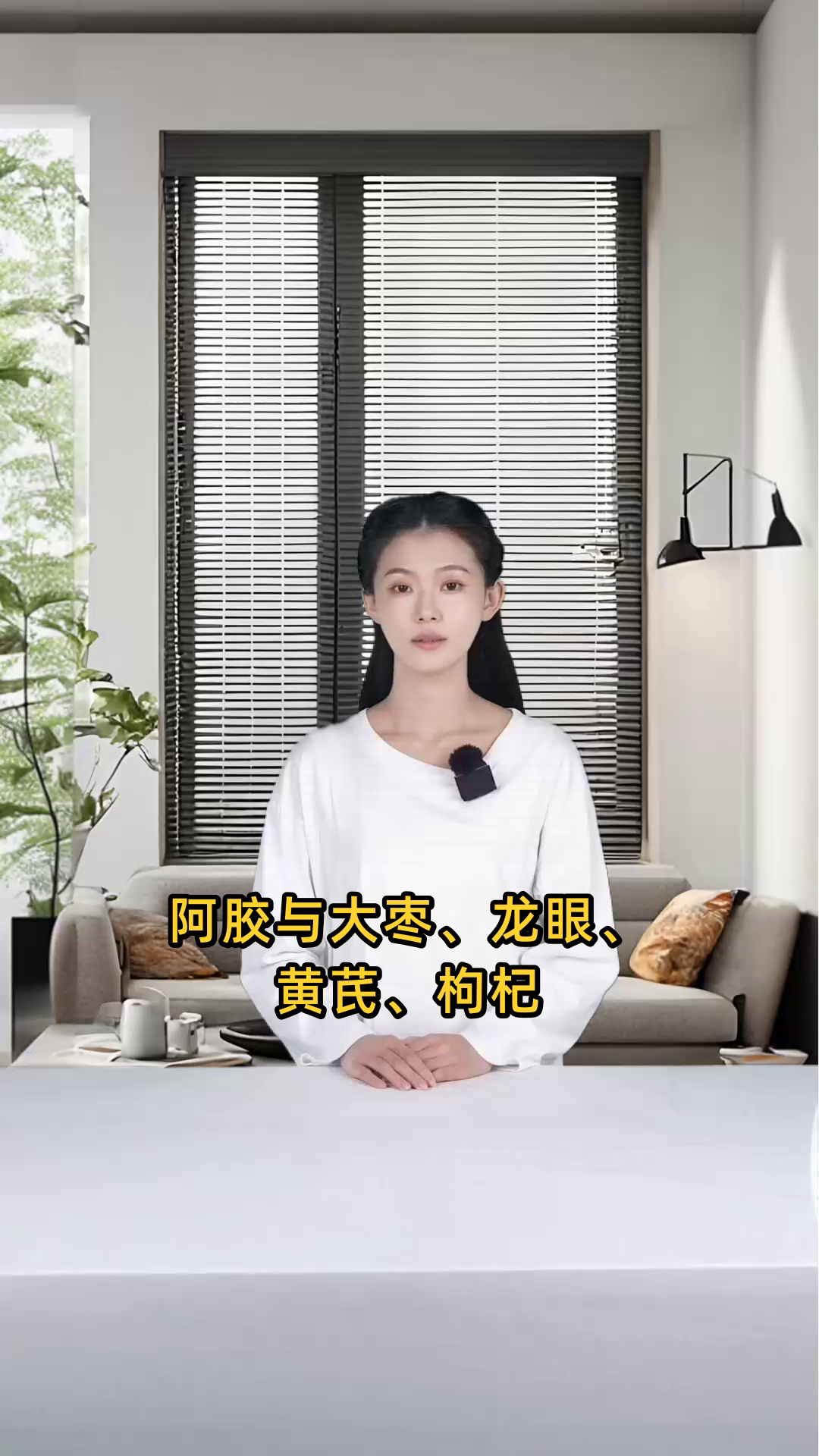 阿胶与大枣、龙眼、黄芪、枸杞搭配,或配以黄酒食用,效果最佳,可增强补血益气功效