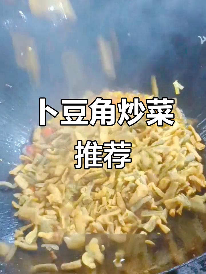 卜豆角炒什么最下饭?教你几道经典搭配