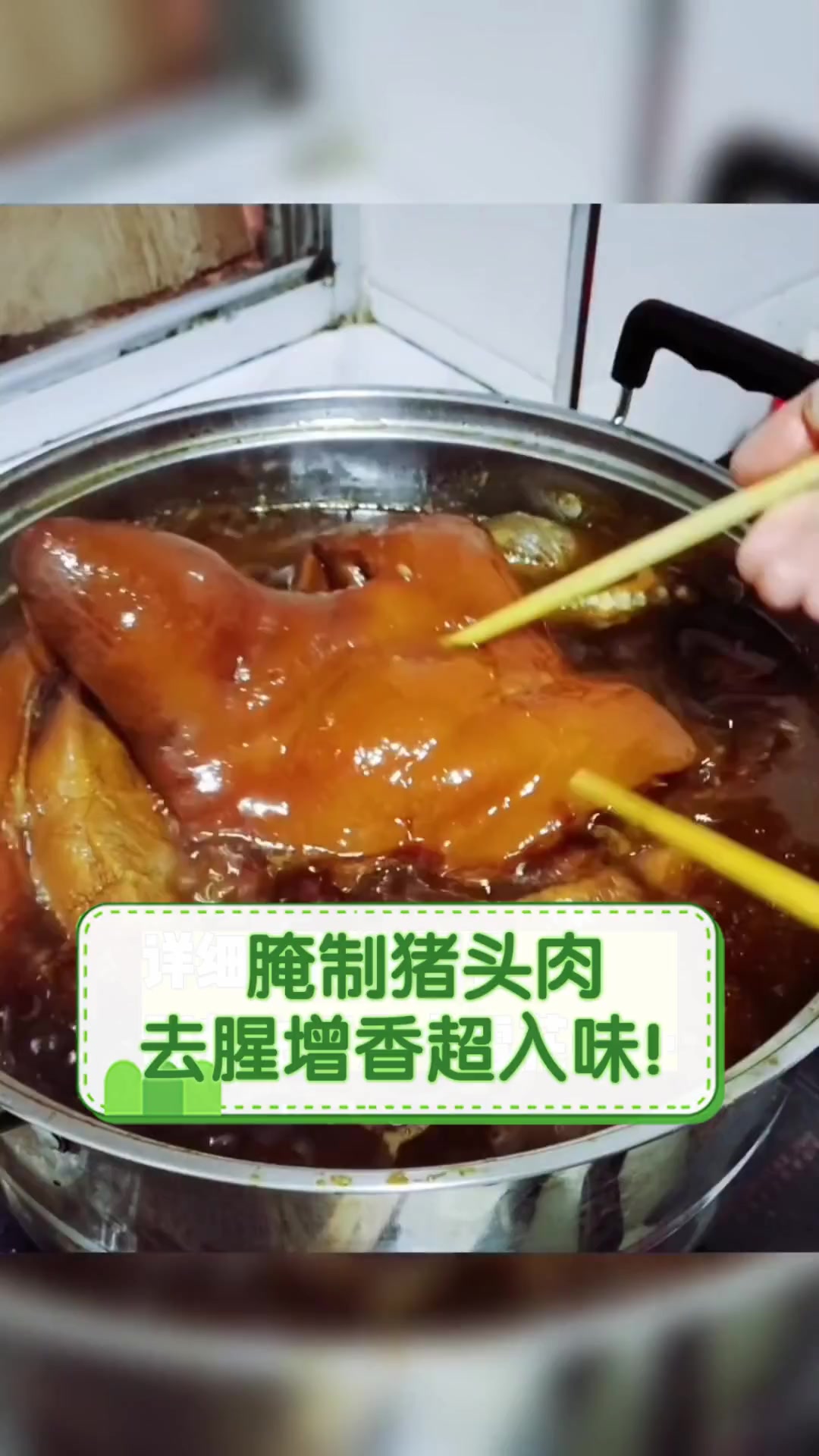 腌制猪头肉,去腥增香超入味!