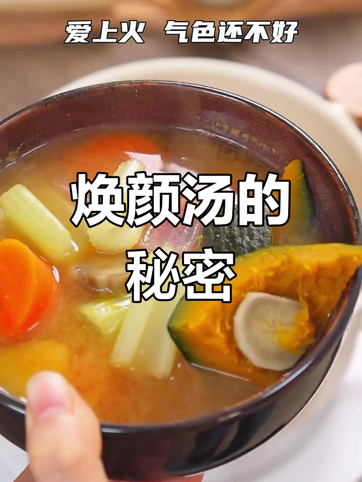 节后焕颜汤,西芹牛蒡搭配紫苏油,滋养又美味!