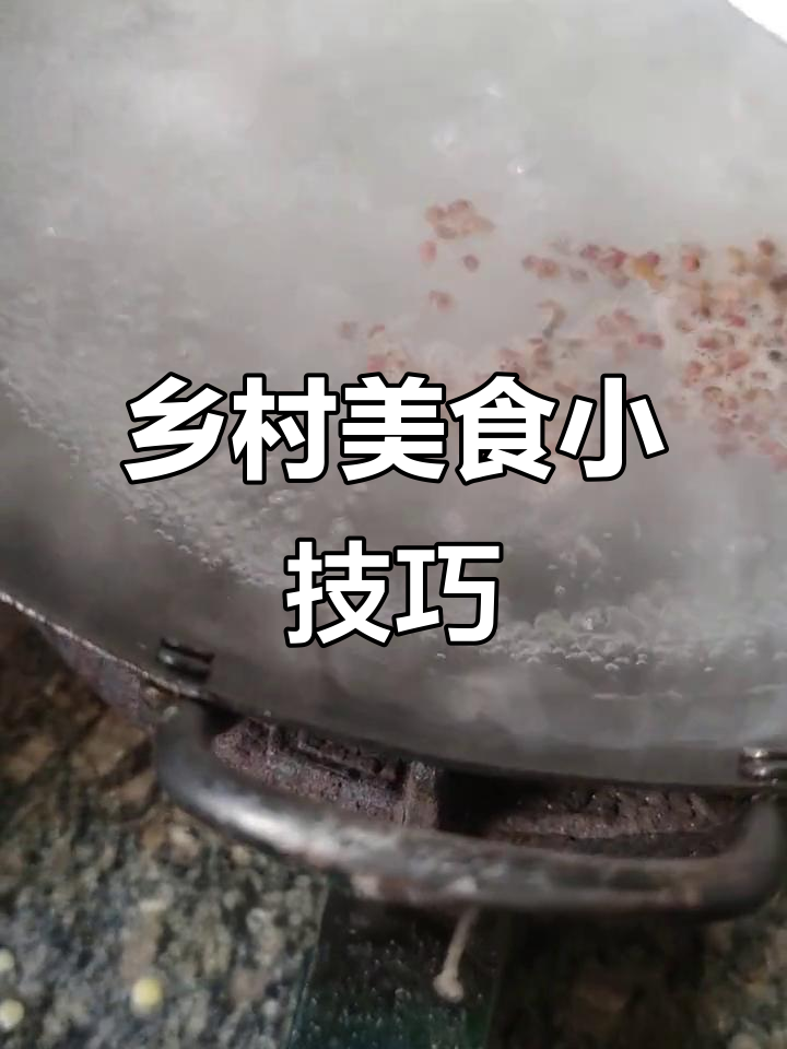 乡村风味大揭秘:桃花虾、韭菜与干蔗的完美搭配