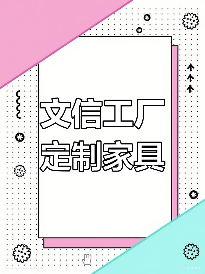 文信工厂定制橱柜衣柜,密云顺义订单全解析