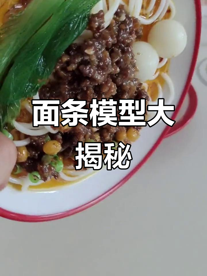 这碗面条模型,让面馆老板赚得盆满钵盈