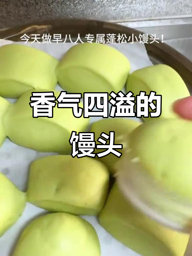 抹茶与咖啡馒头,松软香甜,吃一天都精神满满!