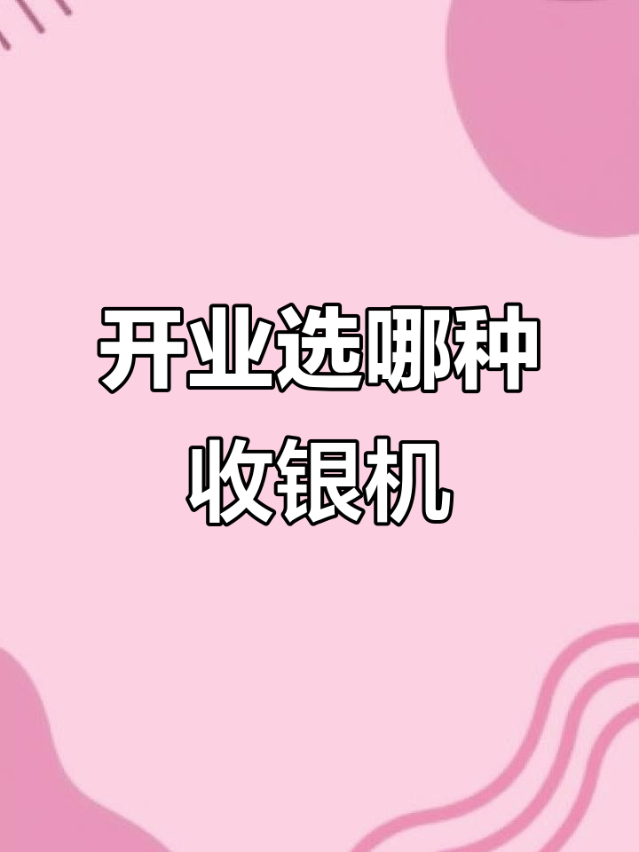 水果蔬菜店开业,如何选择智能收银秤?AI称重精准又高效