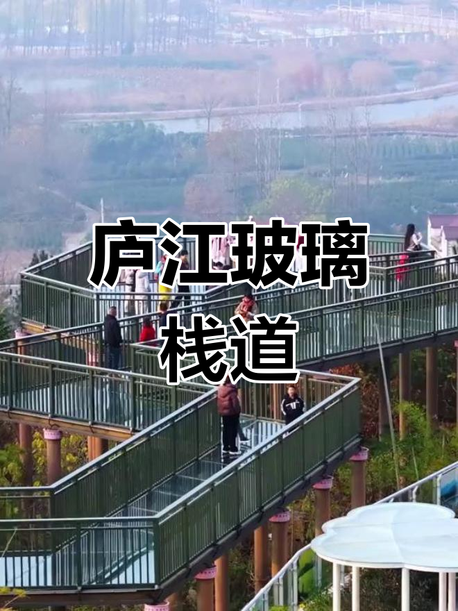 庐江汤池云烟栈道,探秘山水奇观