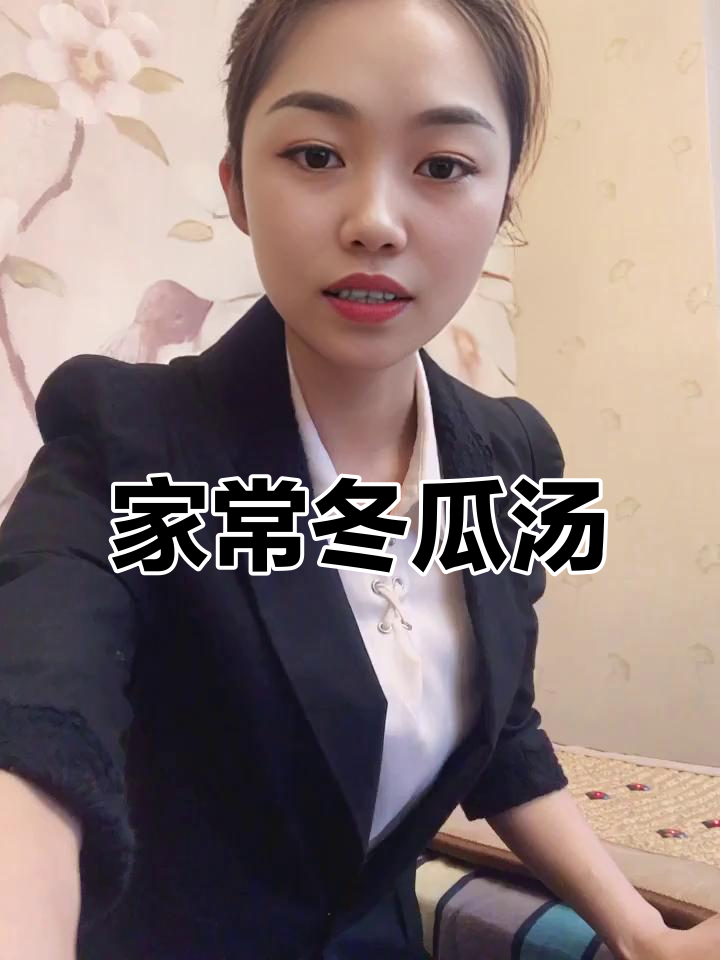 简单又鲜美的冬瓜汤,海味十足,家常做法大公开
