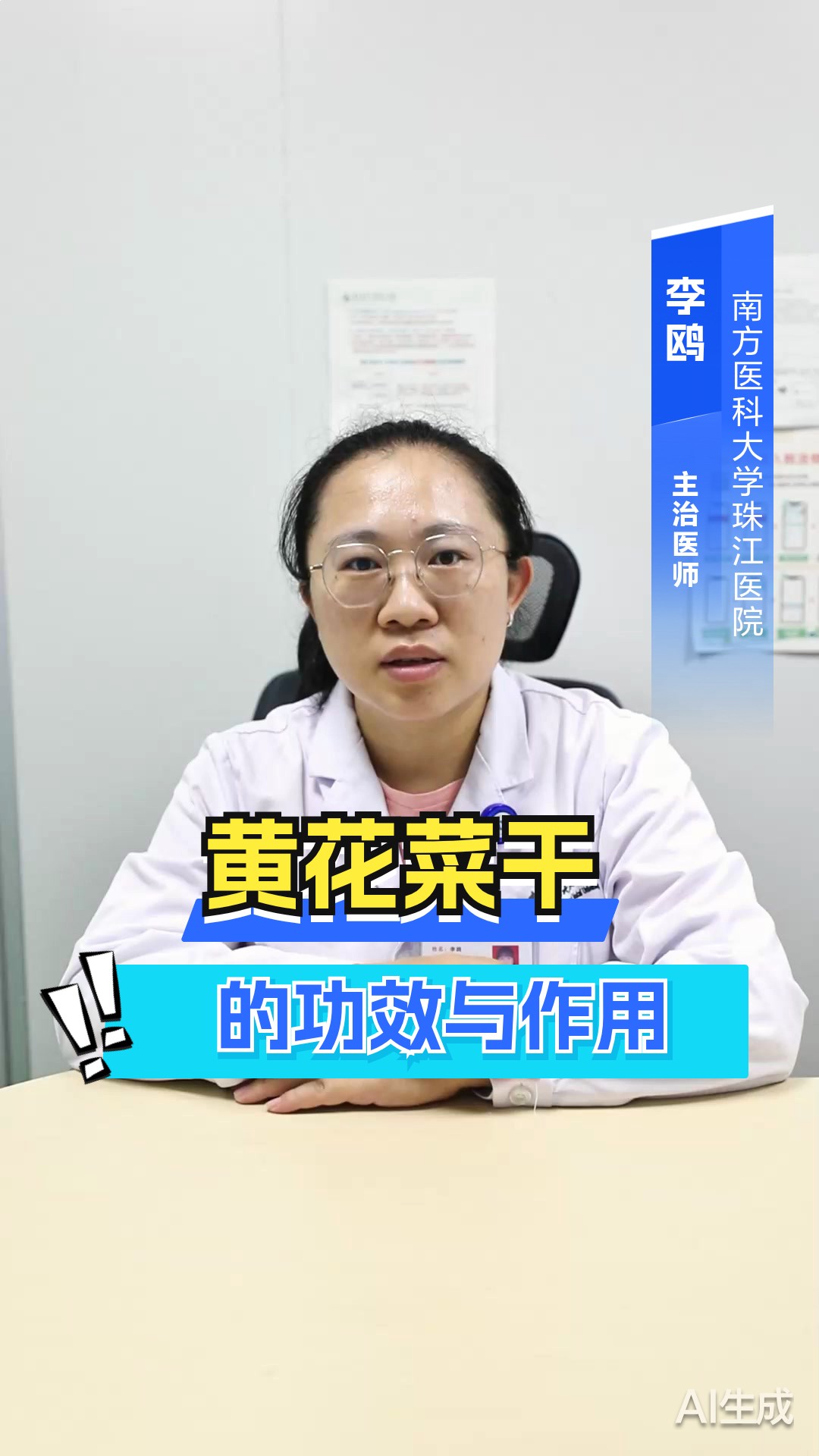 黄花菜干的功效与作用