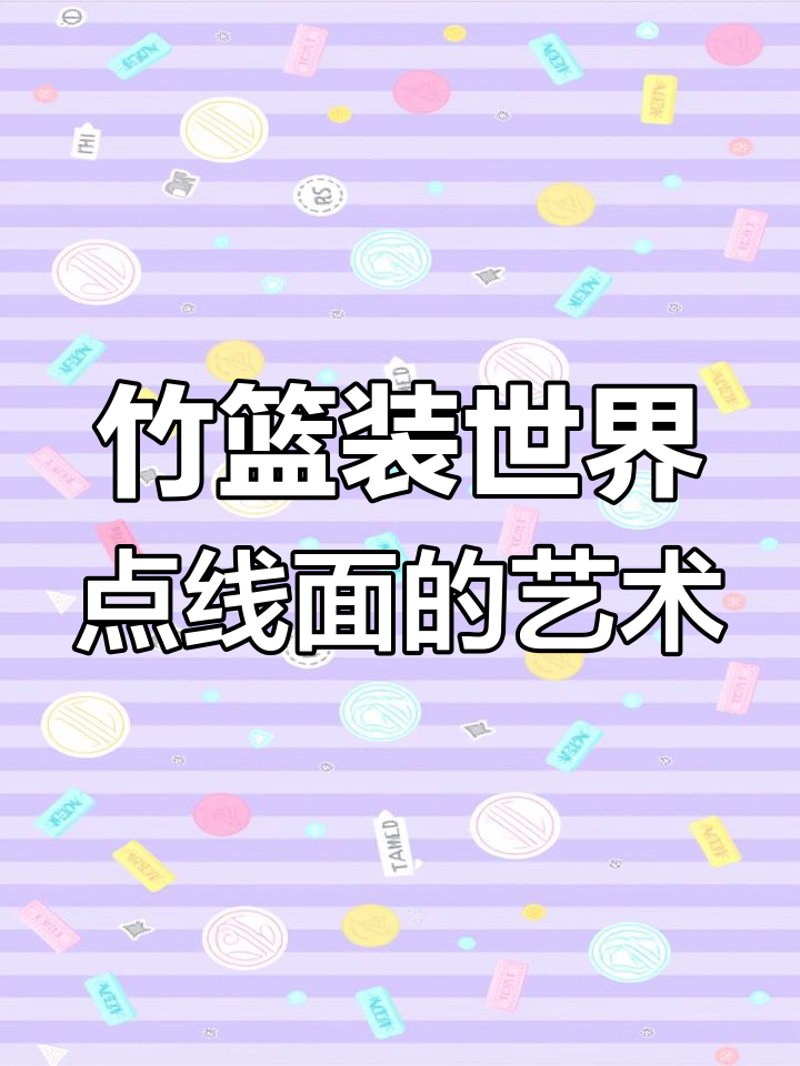 点线面如何塑造黑白灰关系,创意美术教学