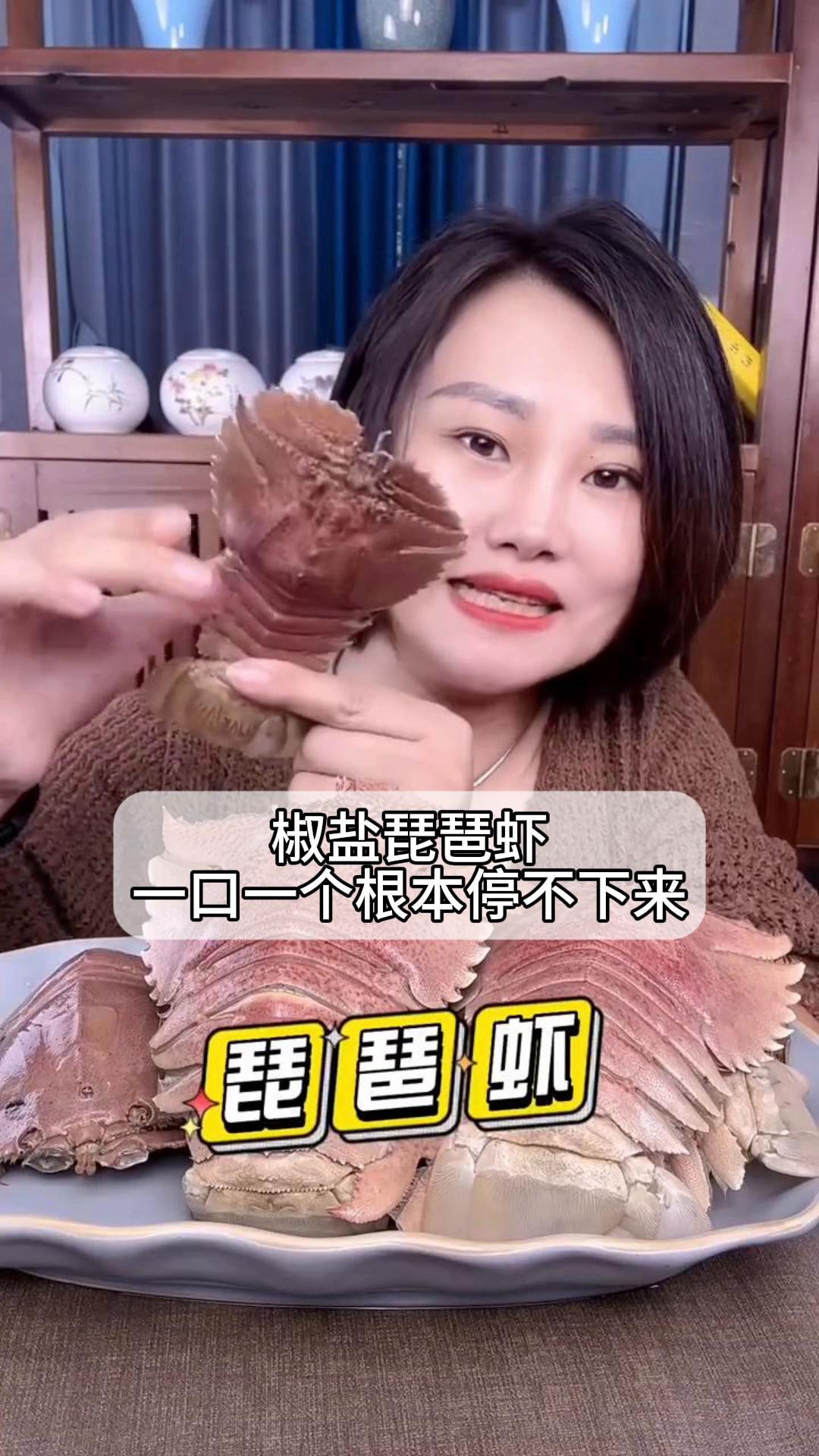 椒盐琵琶虾,一口一个根本停不下来