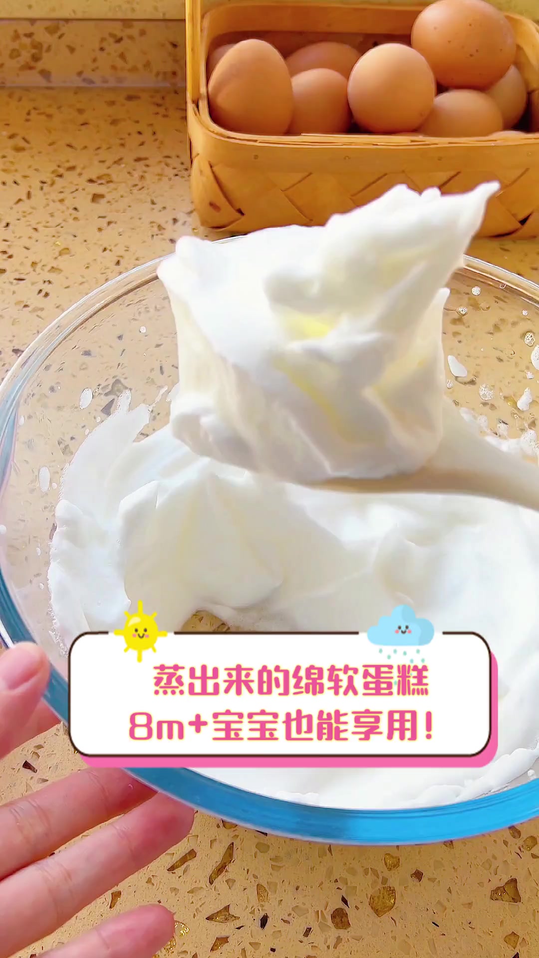 蒸出来的绵软蛋糕,8m+宝宝也能享用!