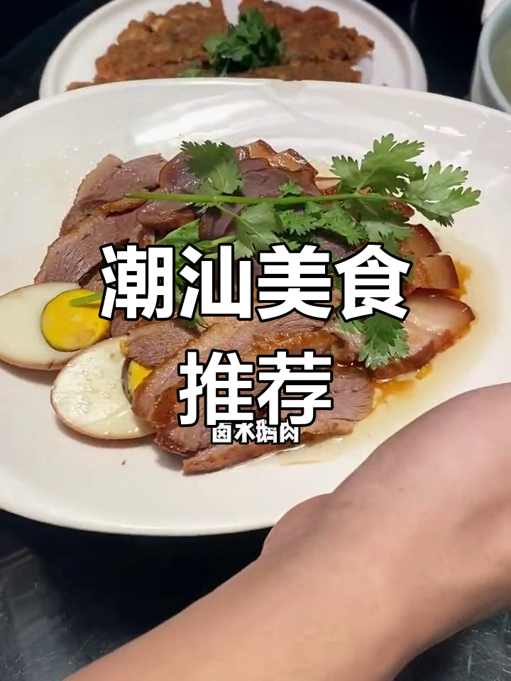 番禺潮汕菜馆,美味又实惠,值得一试!