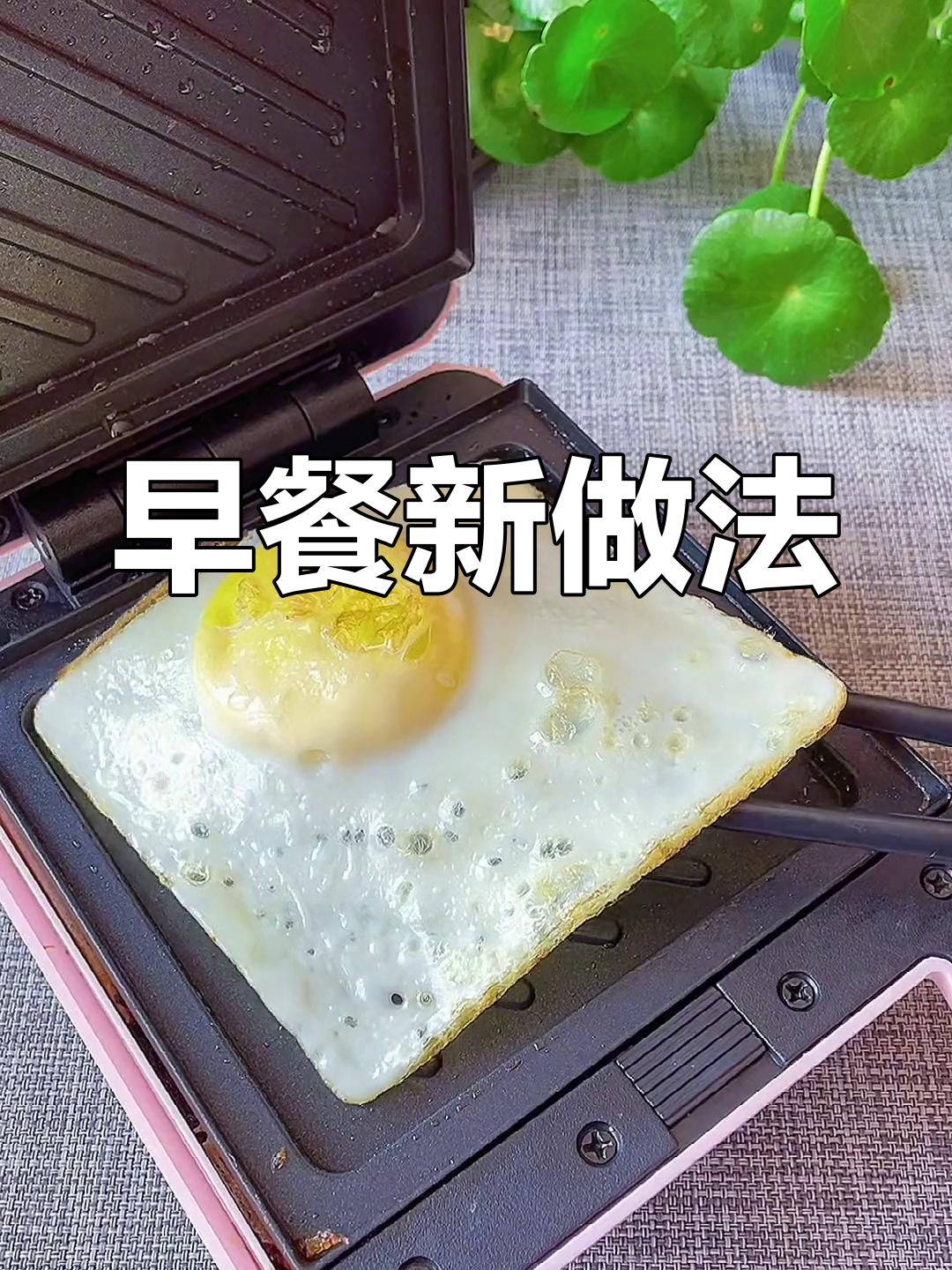 轻松做早餐:华夫饼与火鸡面三明治