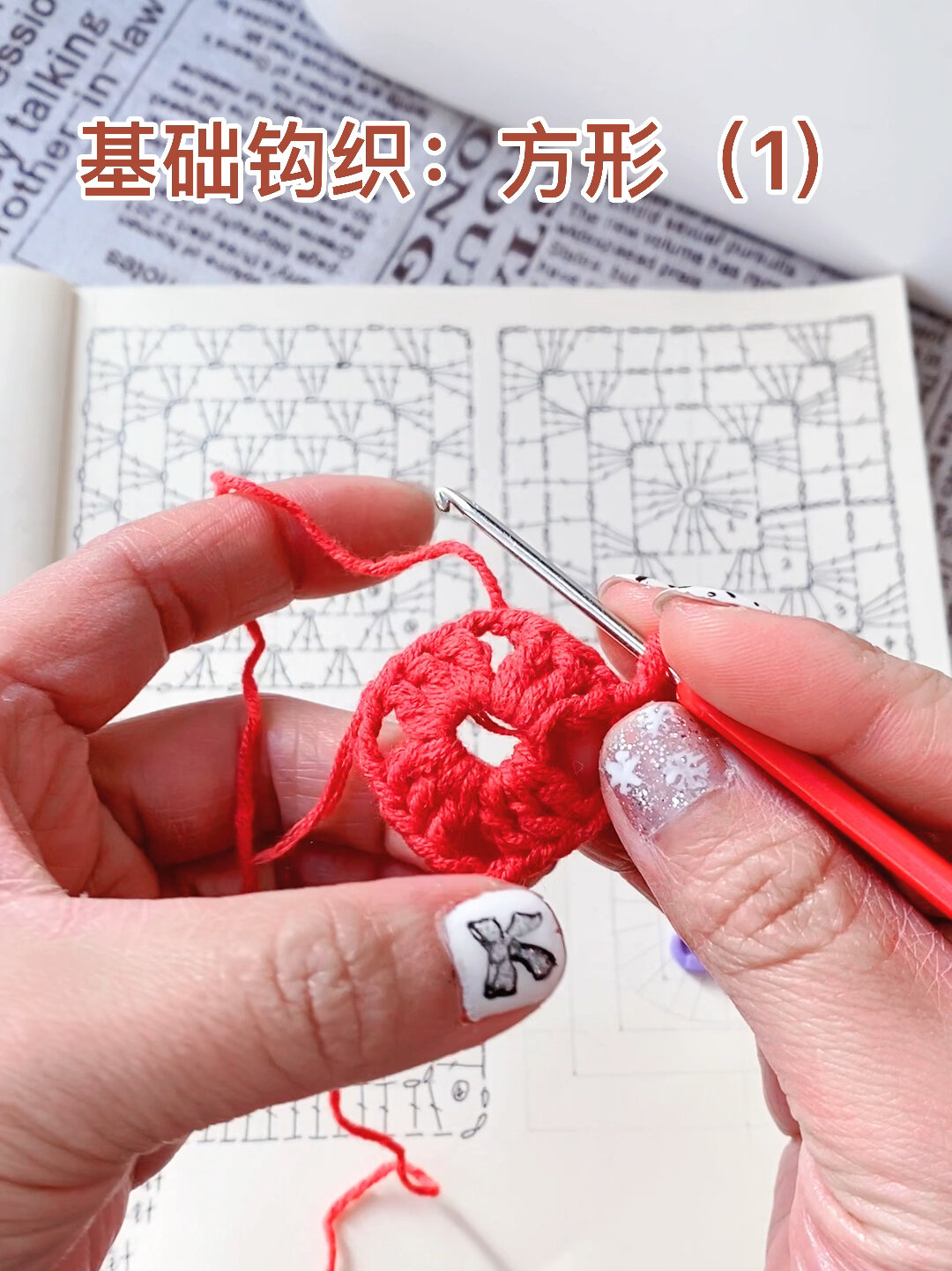 基础钩织:方形图解