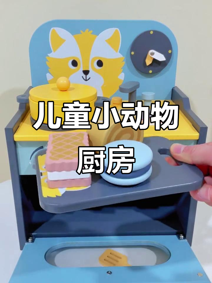 小动物厨房大冒险,烤面包、炒胡萝卜,孩子们的五彩梦想