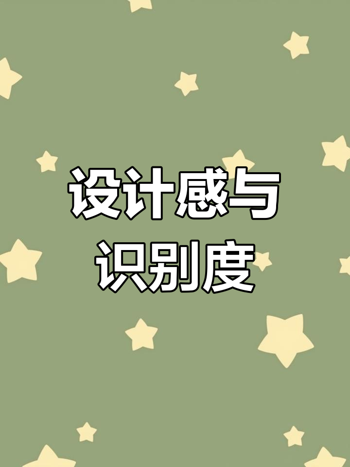 优秀LOGO设计的三大要素:易记、辨识度高