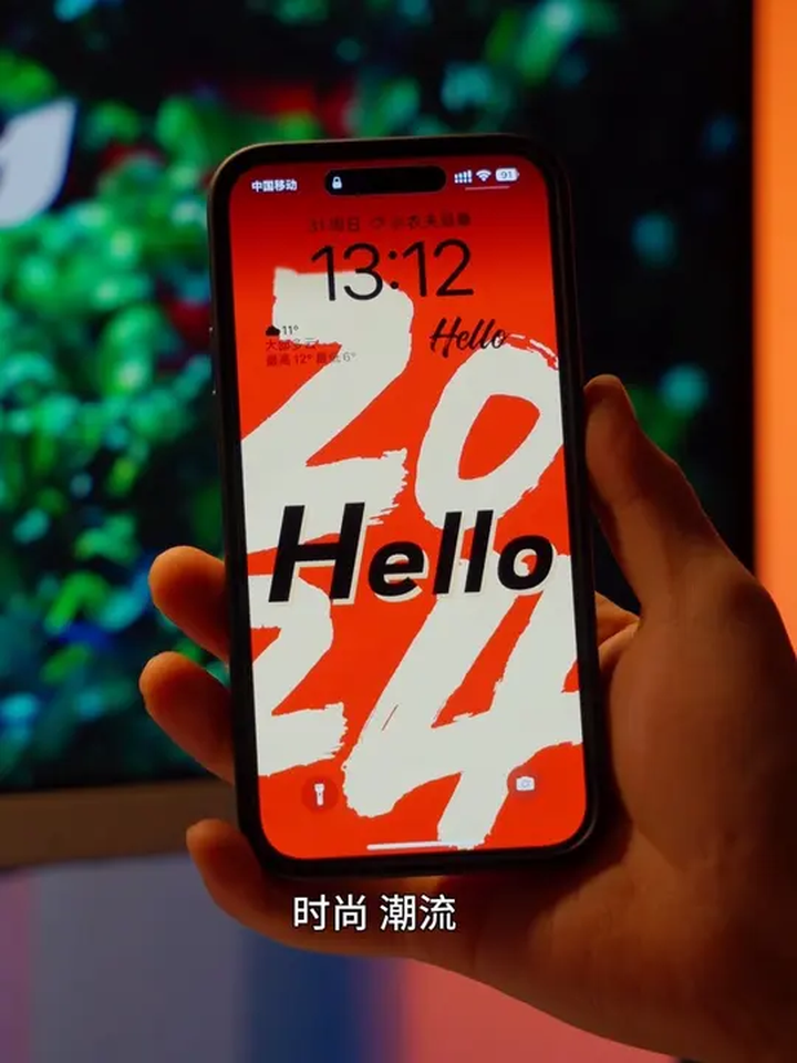 很潮很酷的2024新年手机壁纸