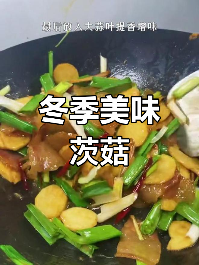 冬天茨菇炒咸肉,香气扑鼻,米饭都能多吃几碗!